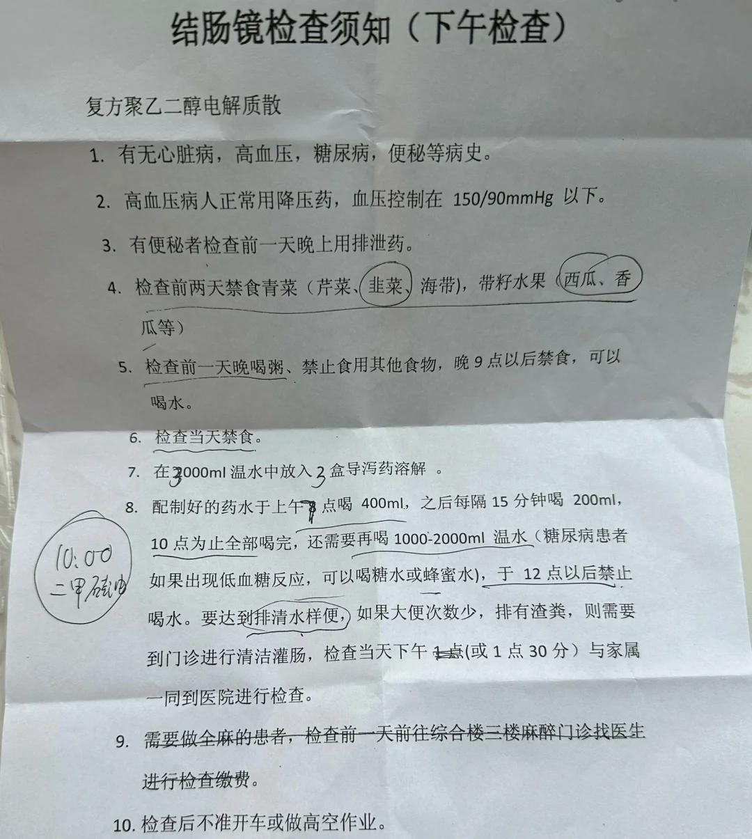 电子胃肠镜检查费用