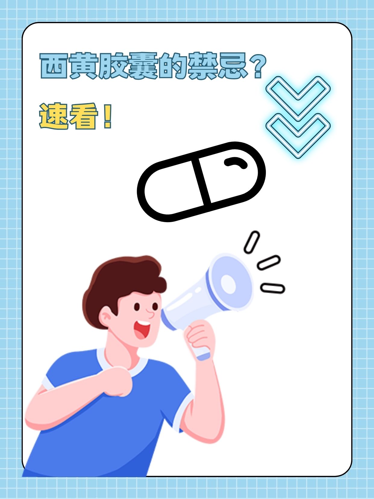 西黄胶囊是治疗什么的?