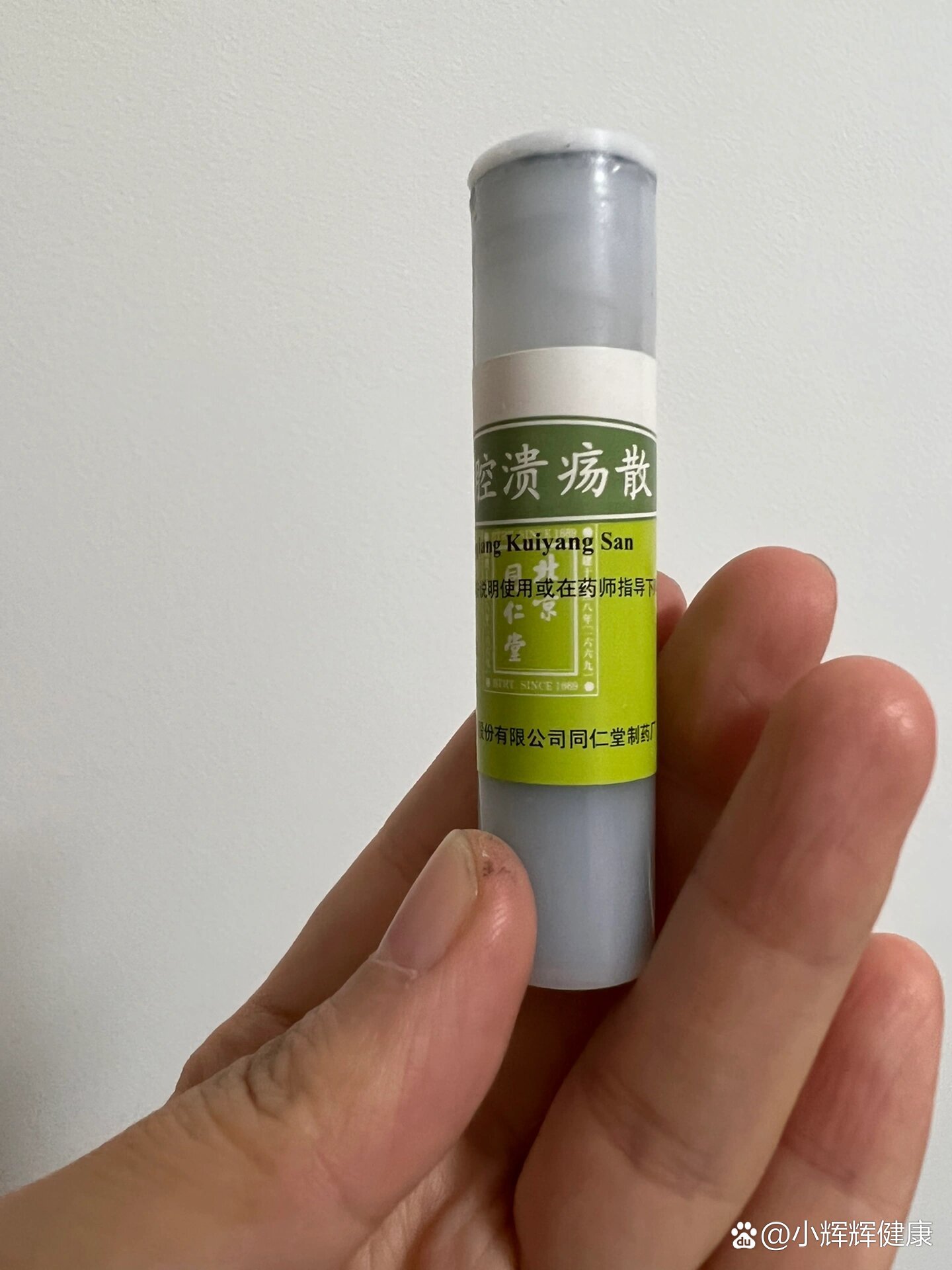 上火口腔溃疡吃什么药?