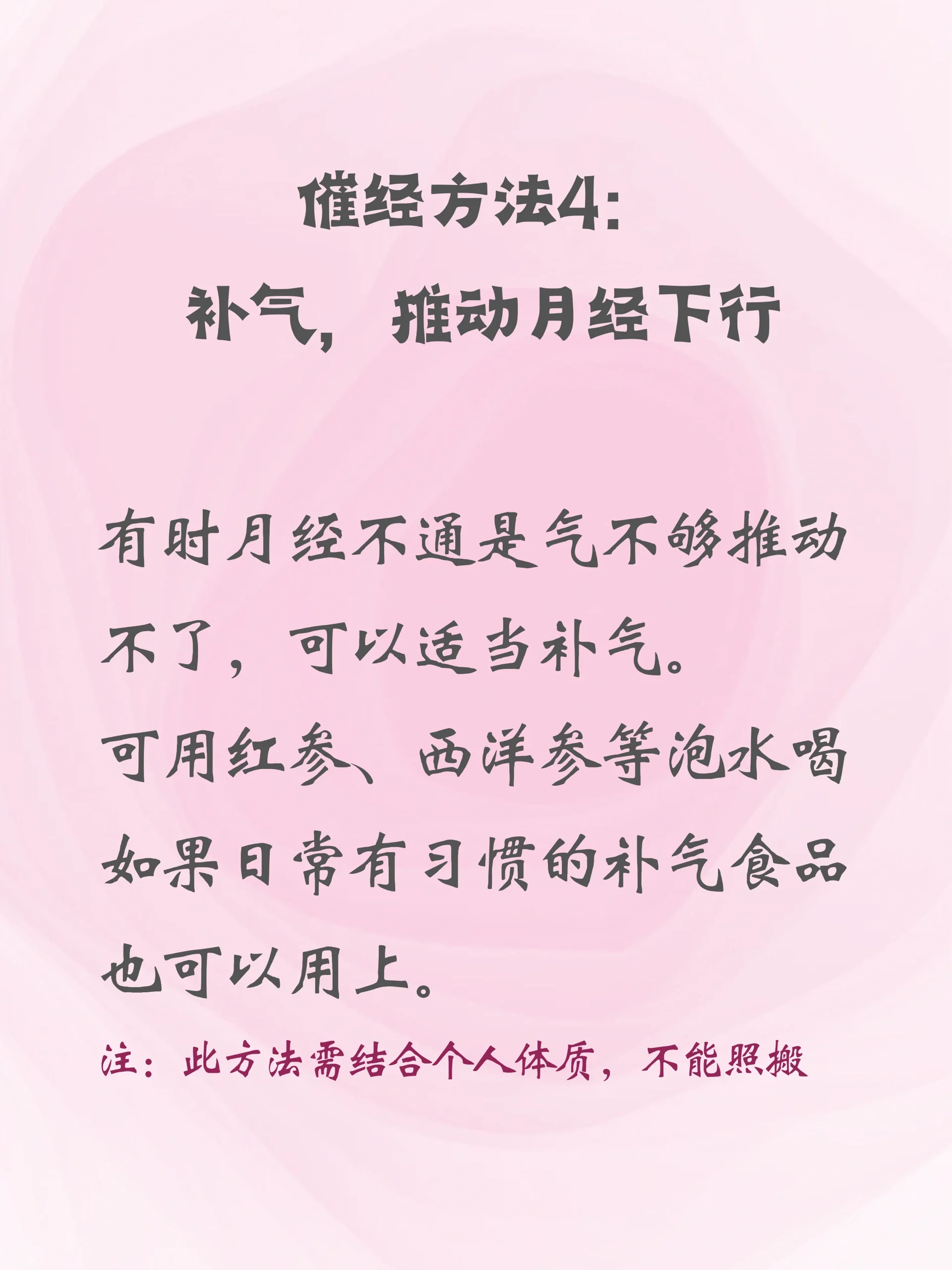 月经迟迟不干净怎么办