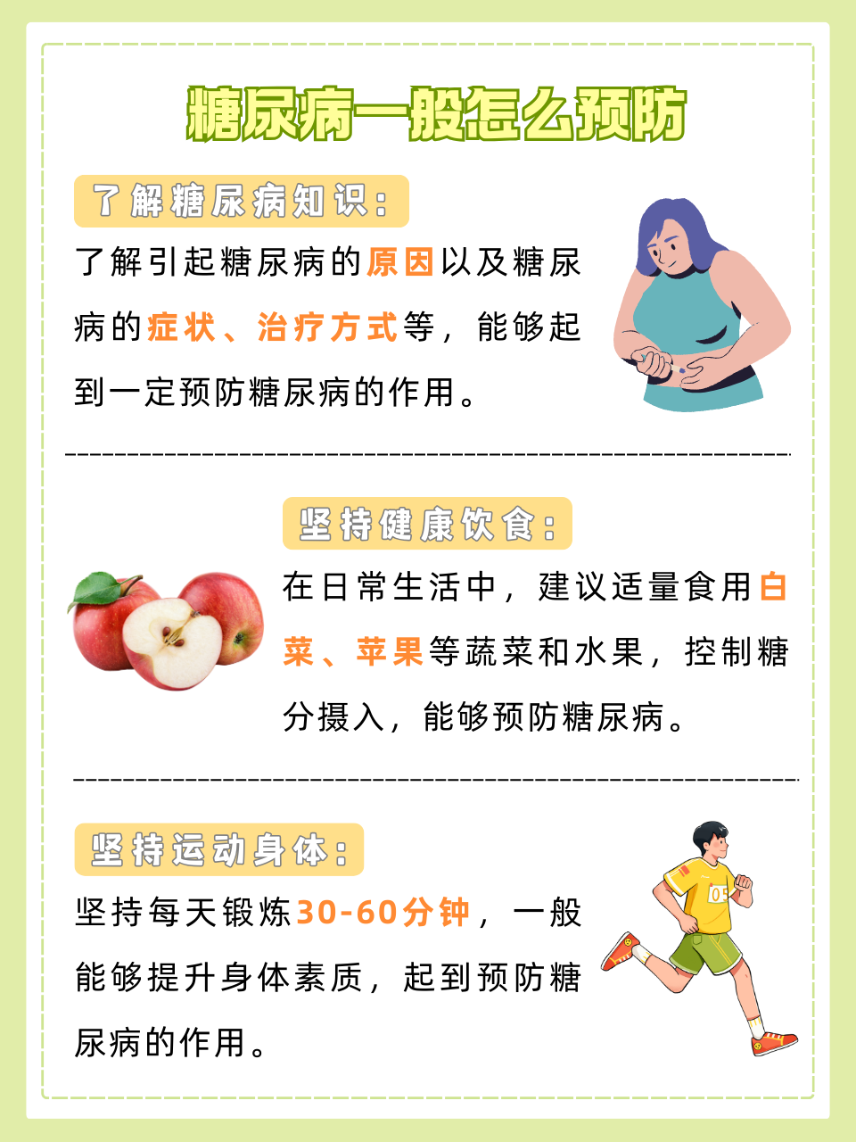 怎样确诊糖尿病