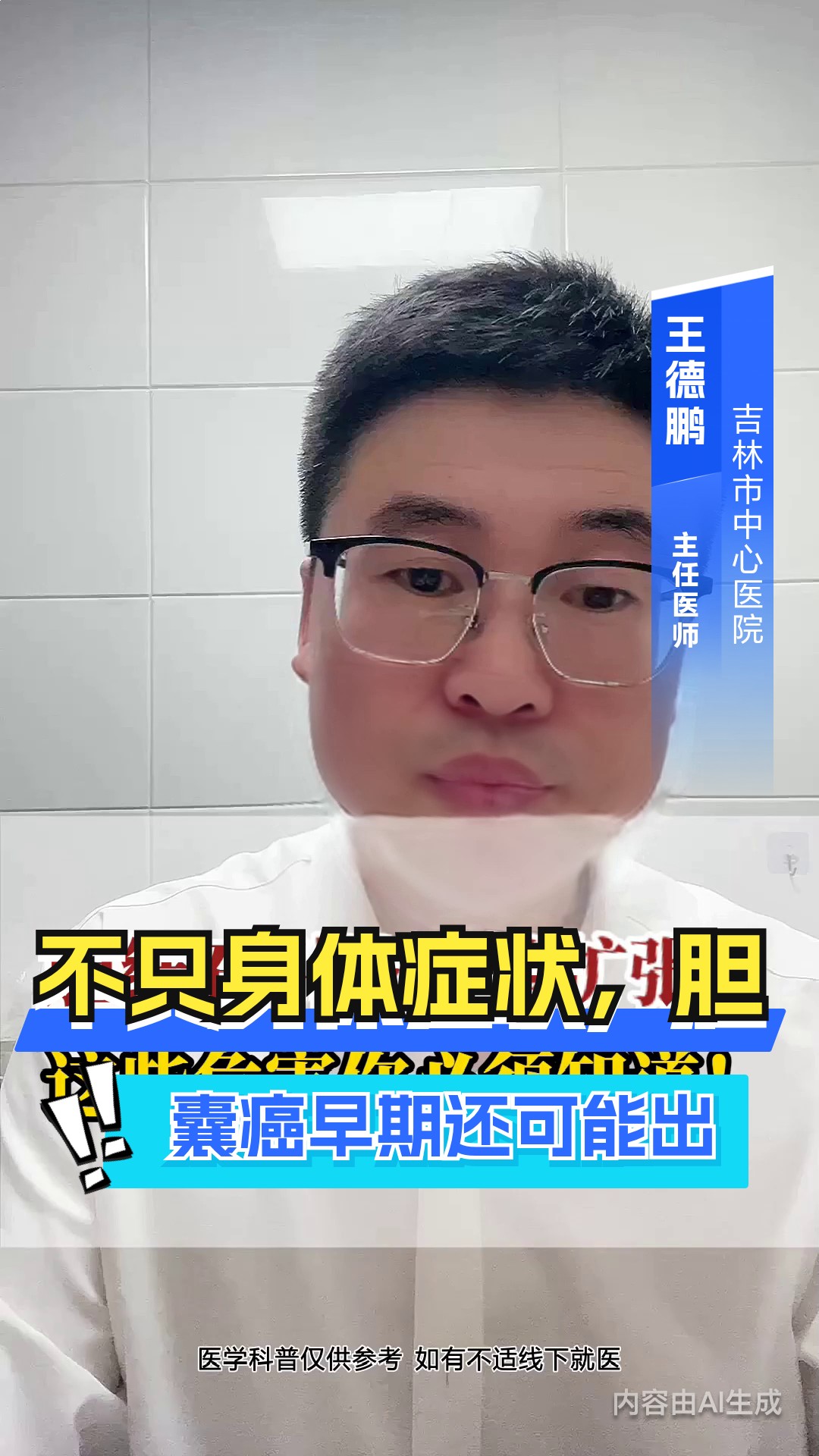 胆囊癌死前一天天征兆