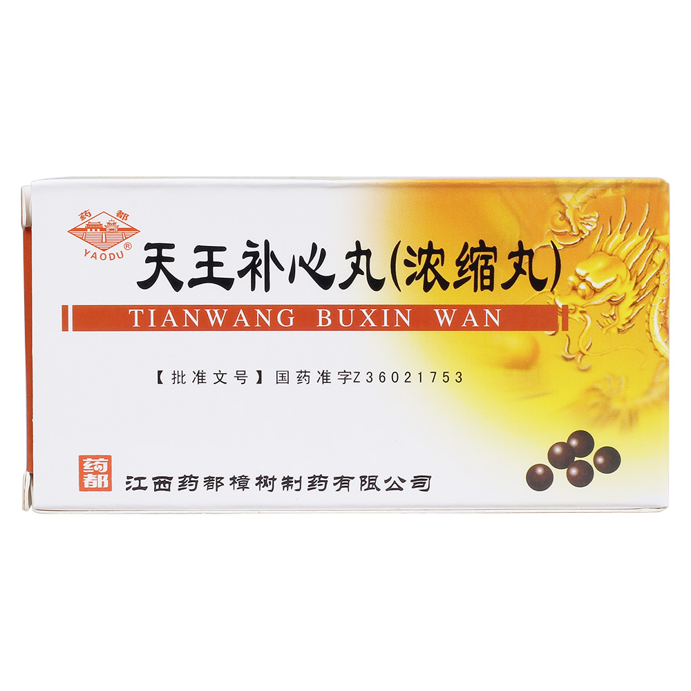 天王补心丸的副作用有哪些