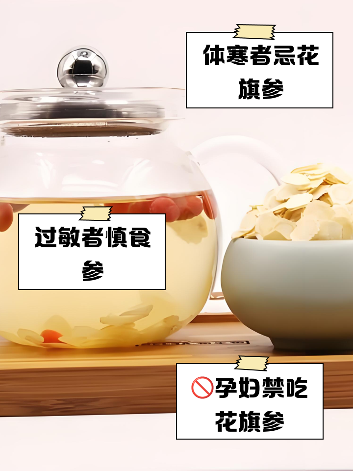 花旗参茶有哪些功效