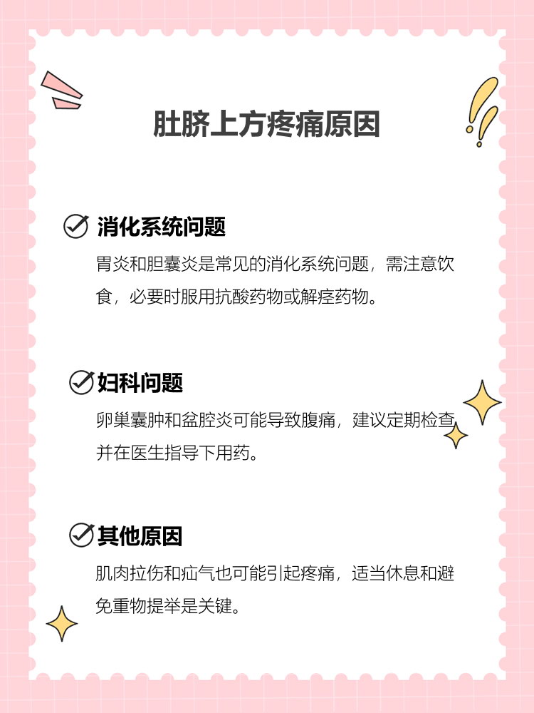 肚脐中间痛是怎么回事啊