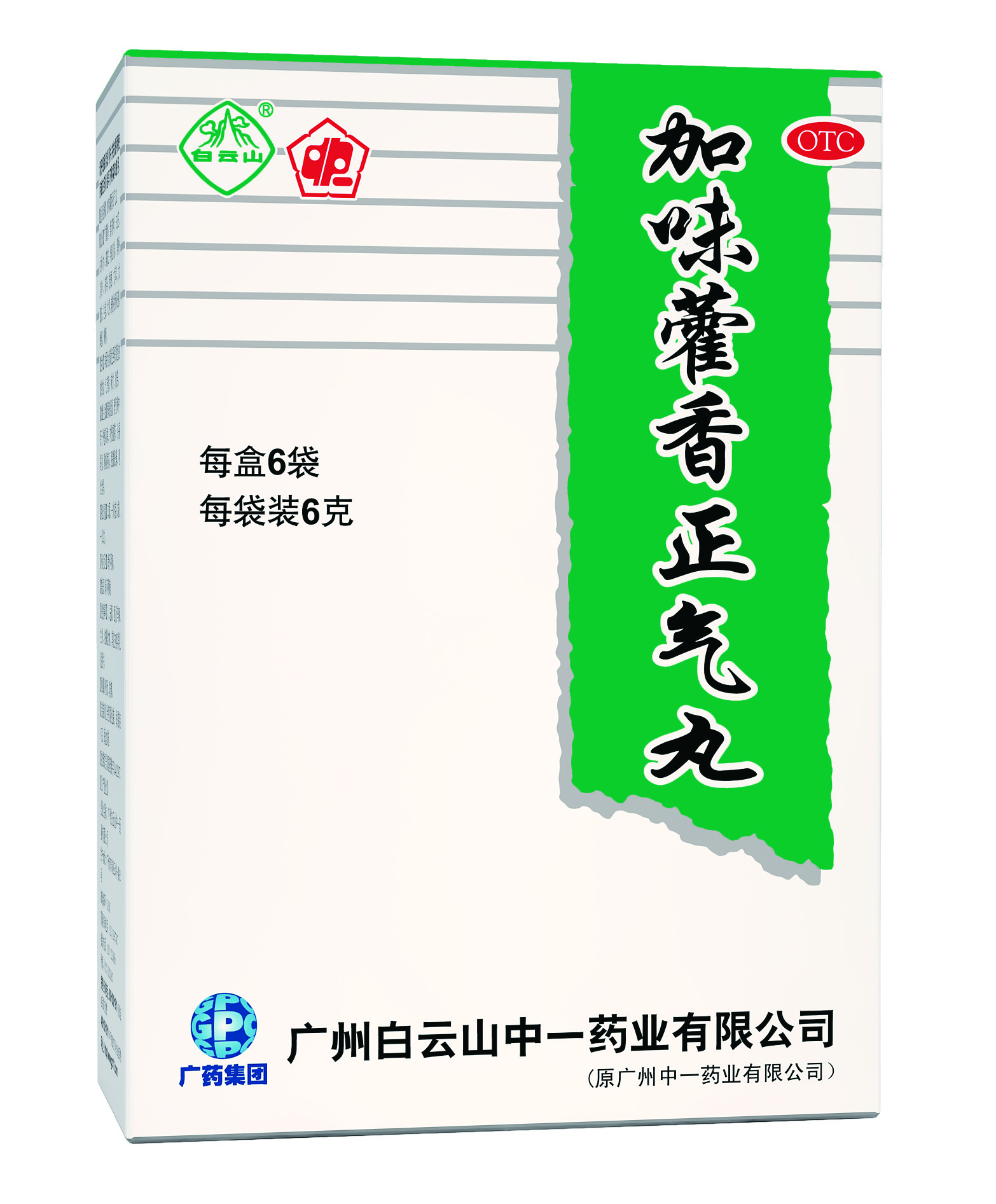消渴丸的副作用