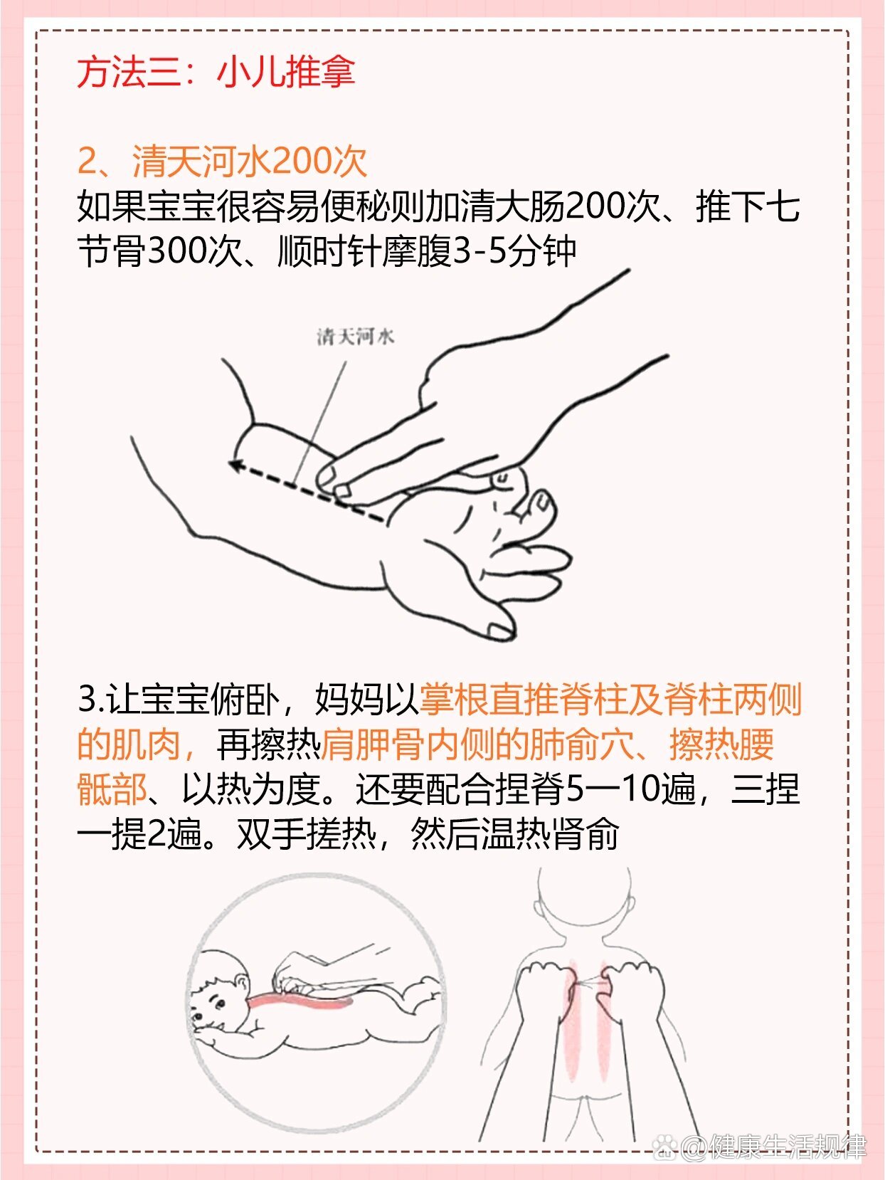腺样体肥大如何推拿?