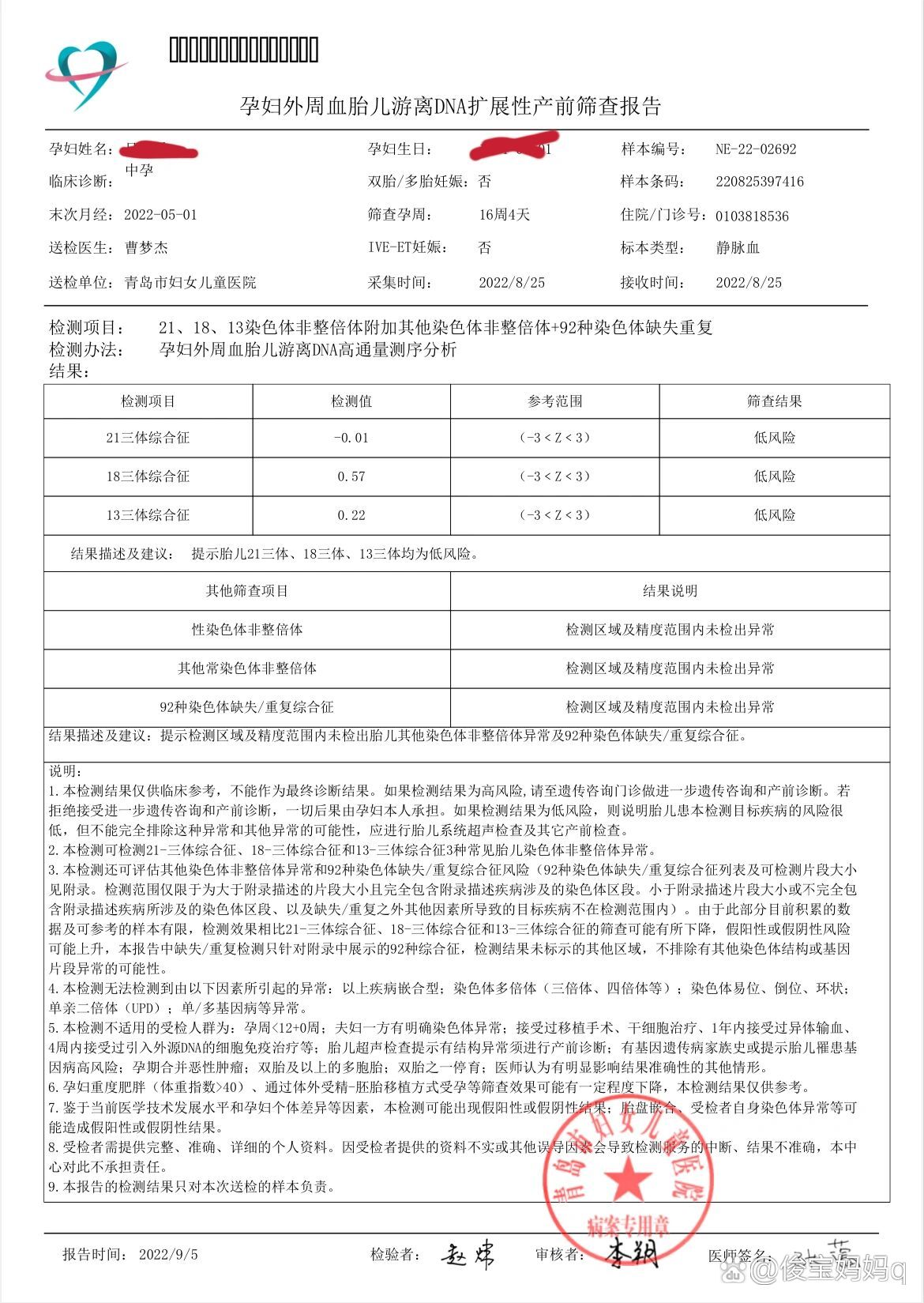 几周做无创dna最佳