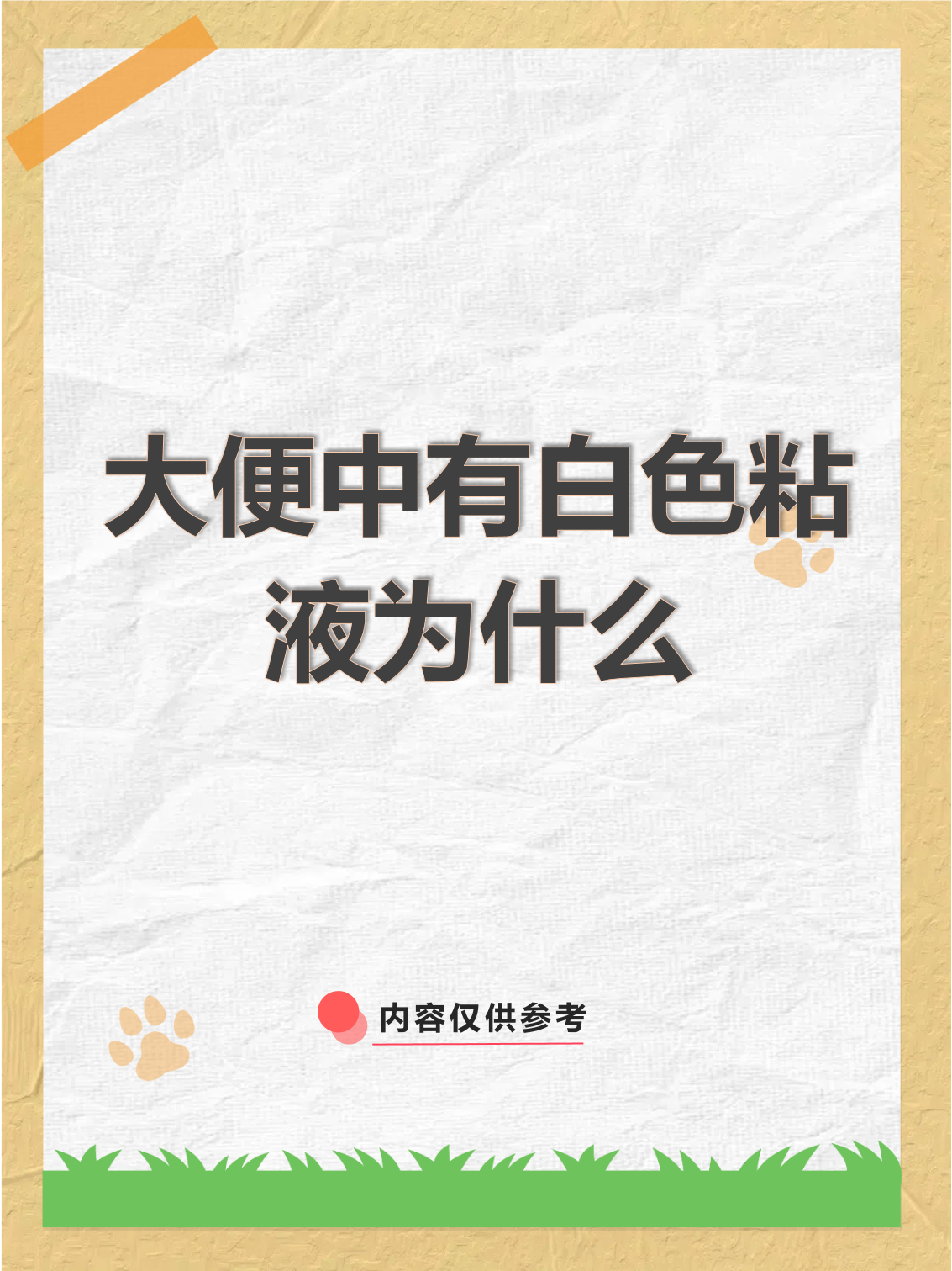 弓向山