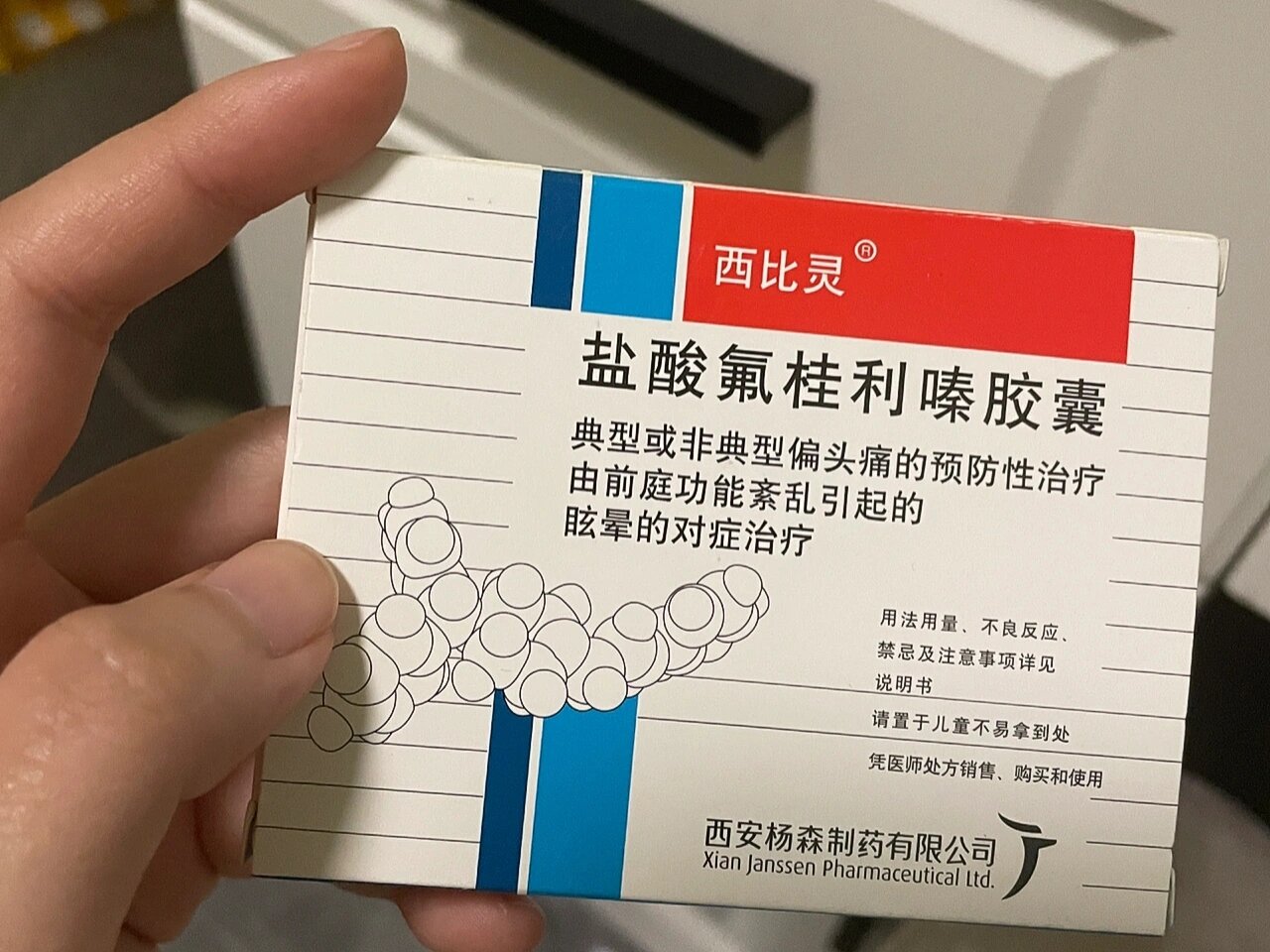 神经性头痛吃什么药好用