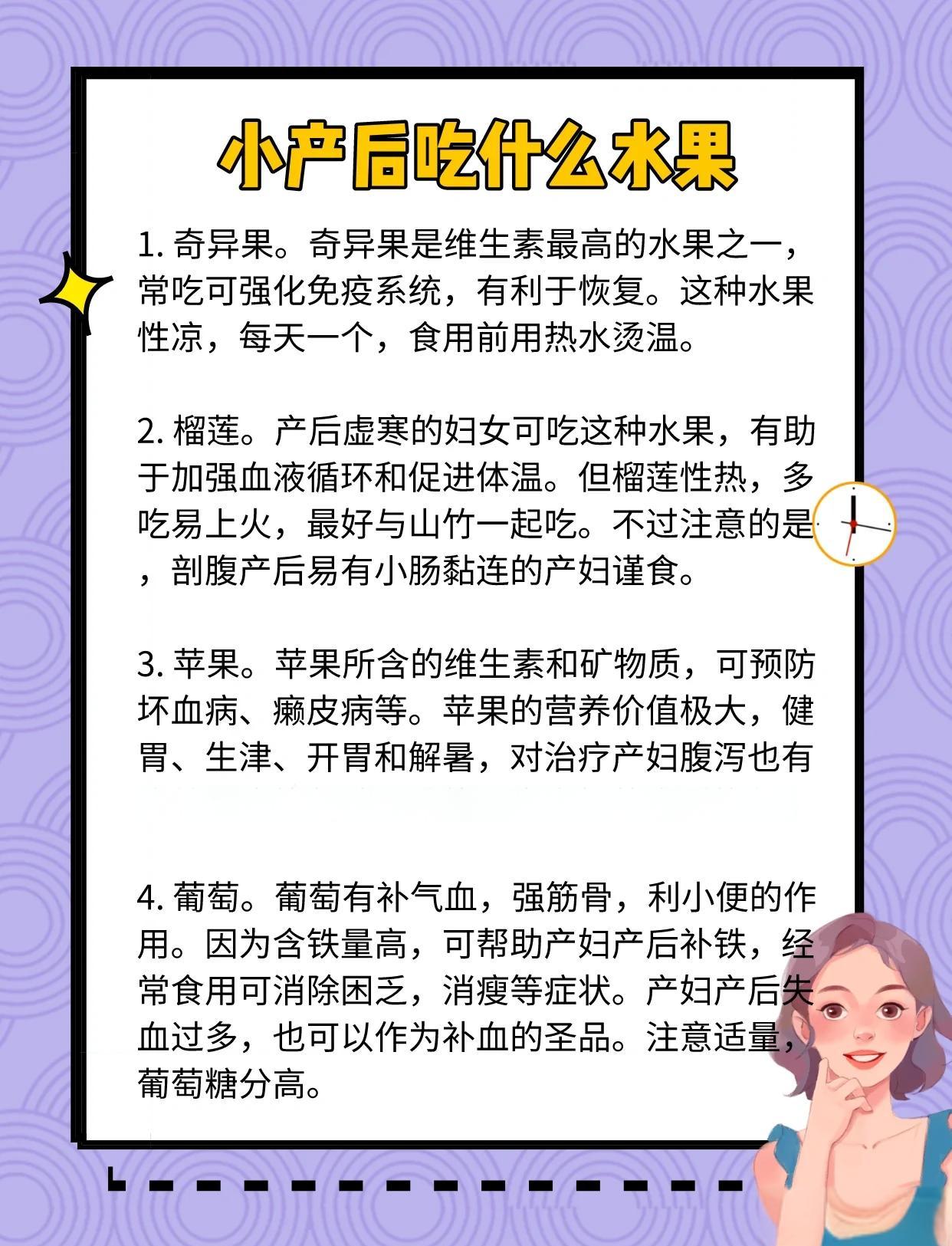 流产后不能吃什么
