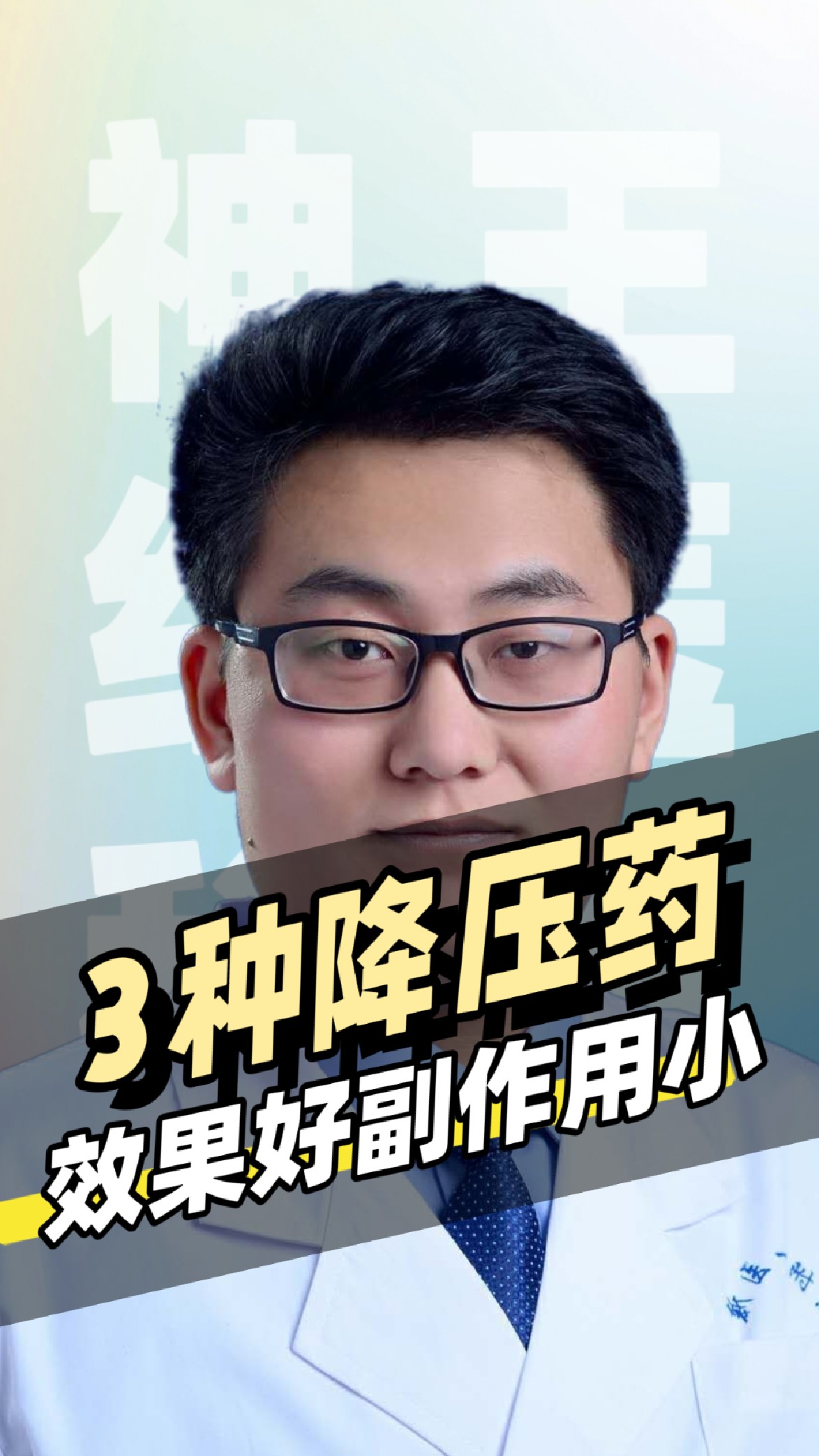 比尔高增高药真的有用吗?会不会产生副作