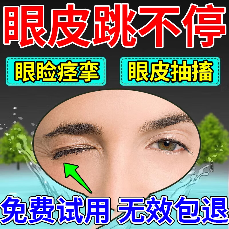 眼睑痉挛的治疗方法有哪些?