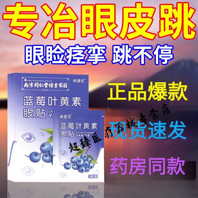 眼睑痉挛的治疗方法有哪些?