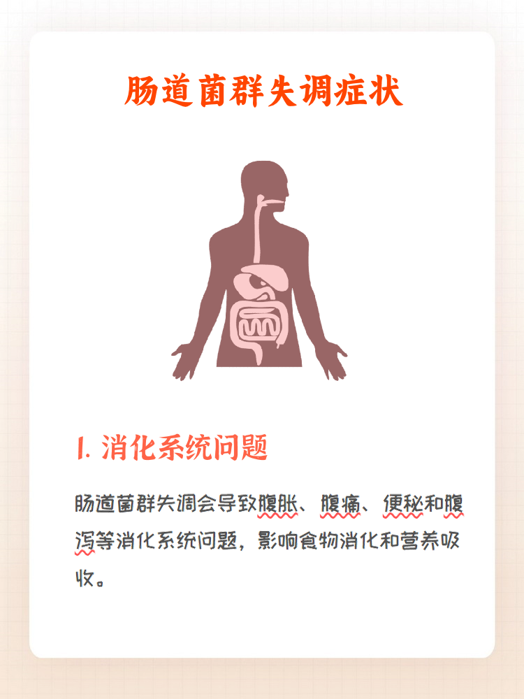 肠胃功能紊乱的原因有几种