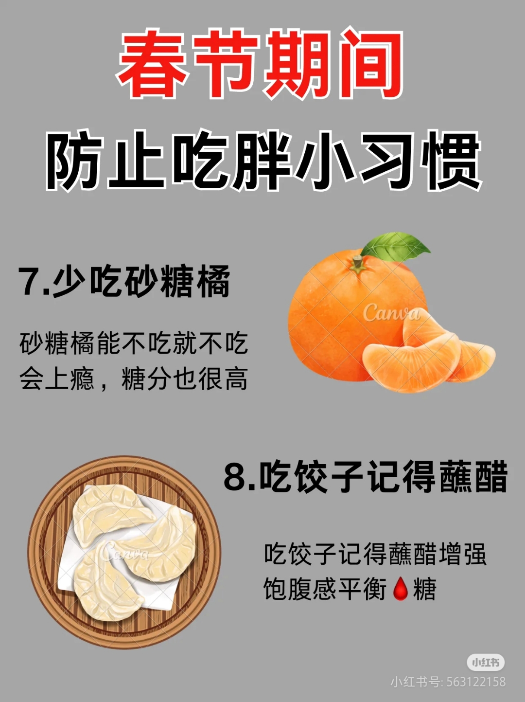 如何吃胖啊!