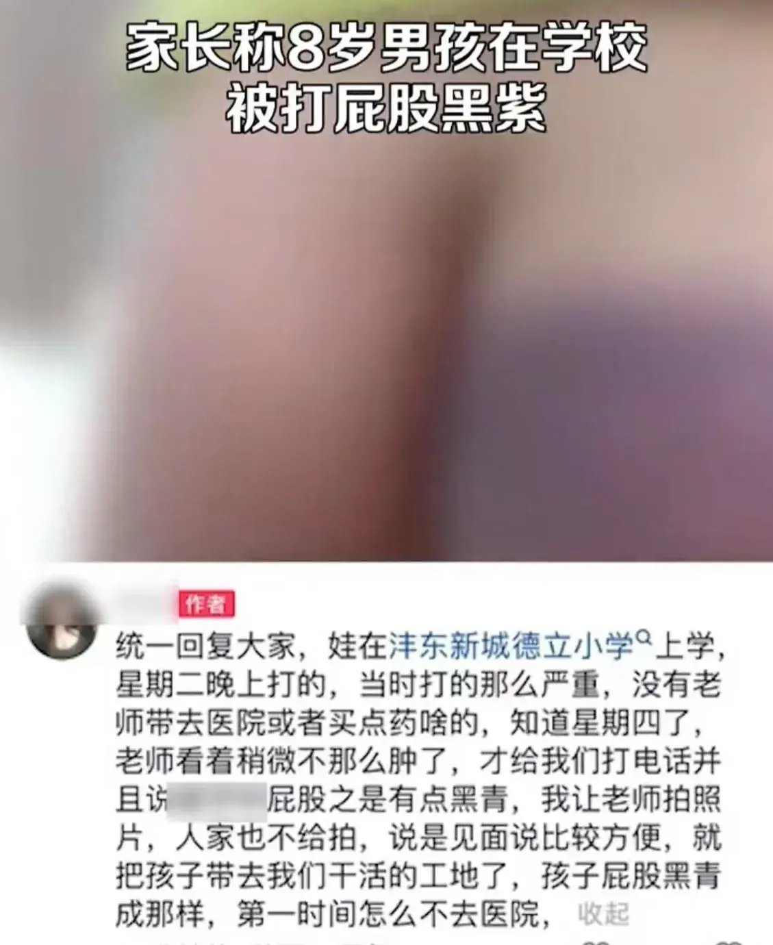 十一岁男孩,我用衣服挂打他屁股