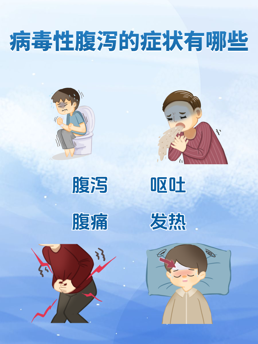 大人拉肚子脱水的症状有哪些