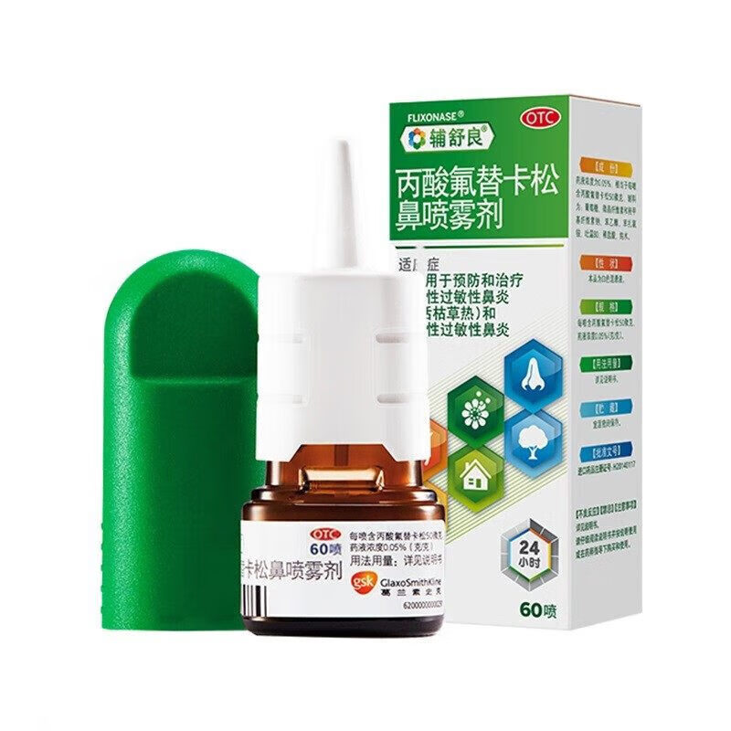 过敏性鼻炎的药物治疗