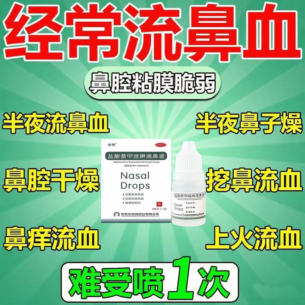 鼻子疼痛是怎么回事