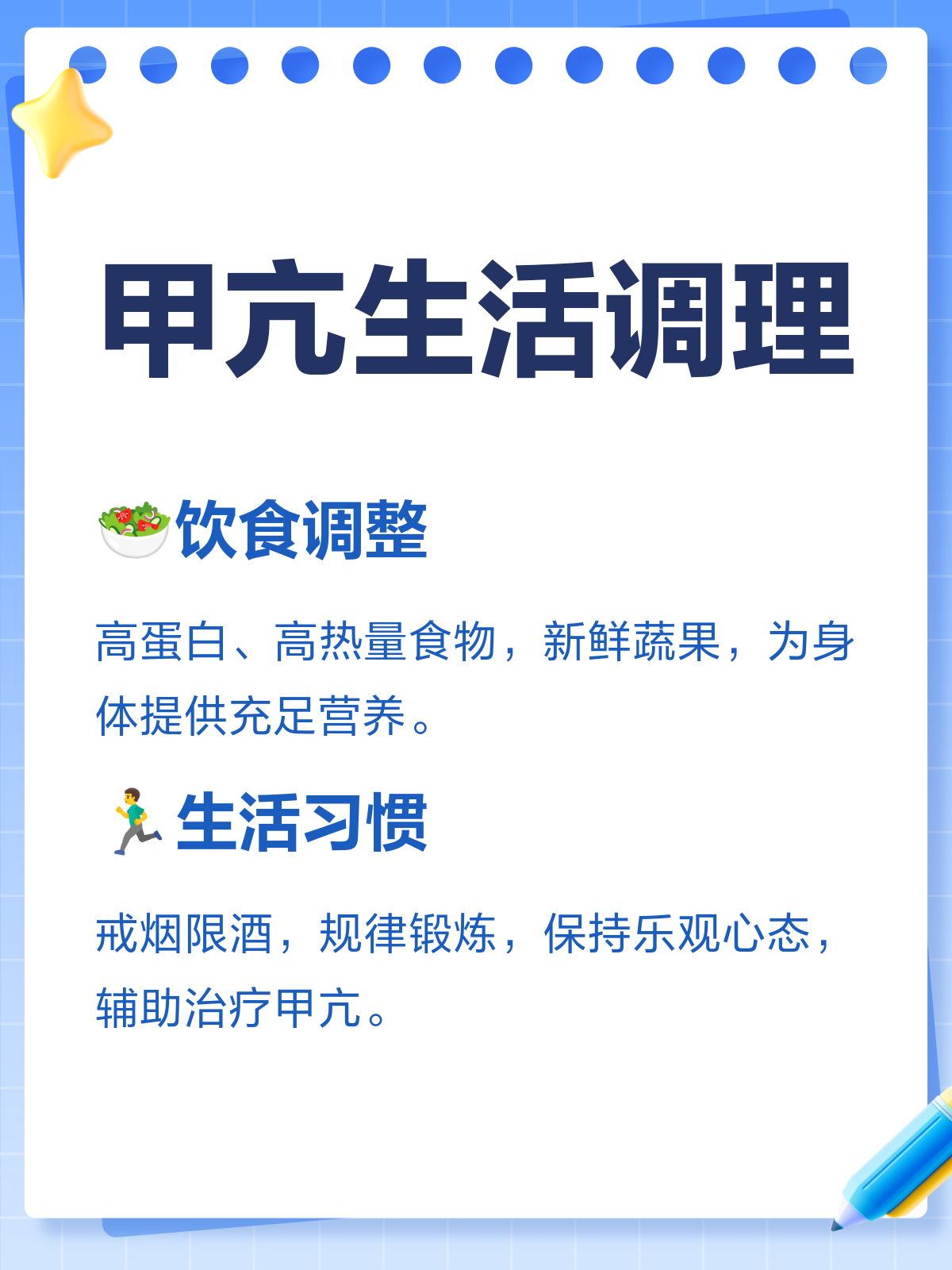 甲亢最好治疗方法