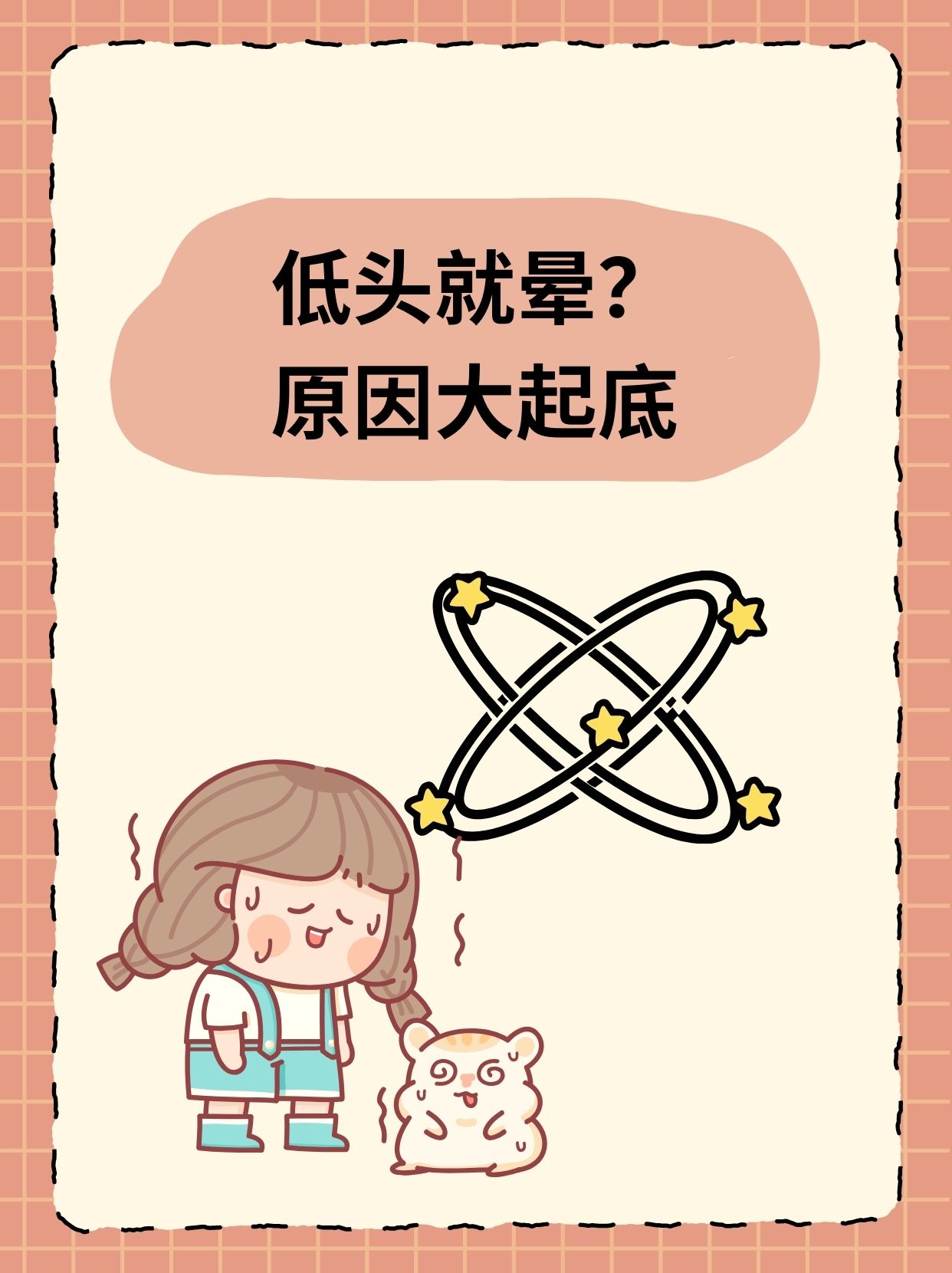 年轻人头晕是什么原因?