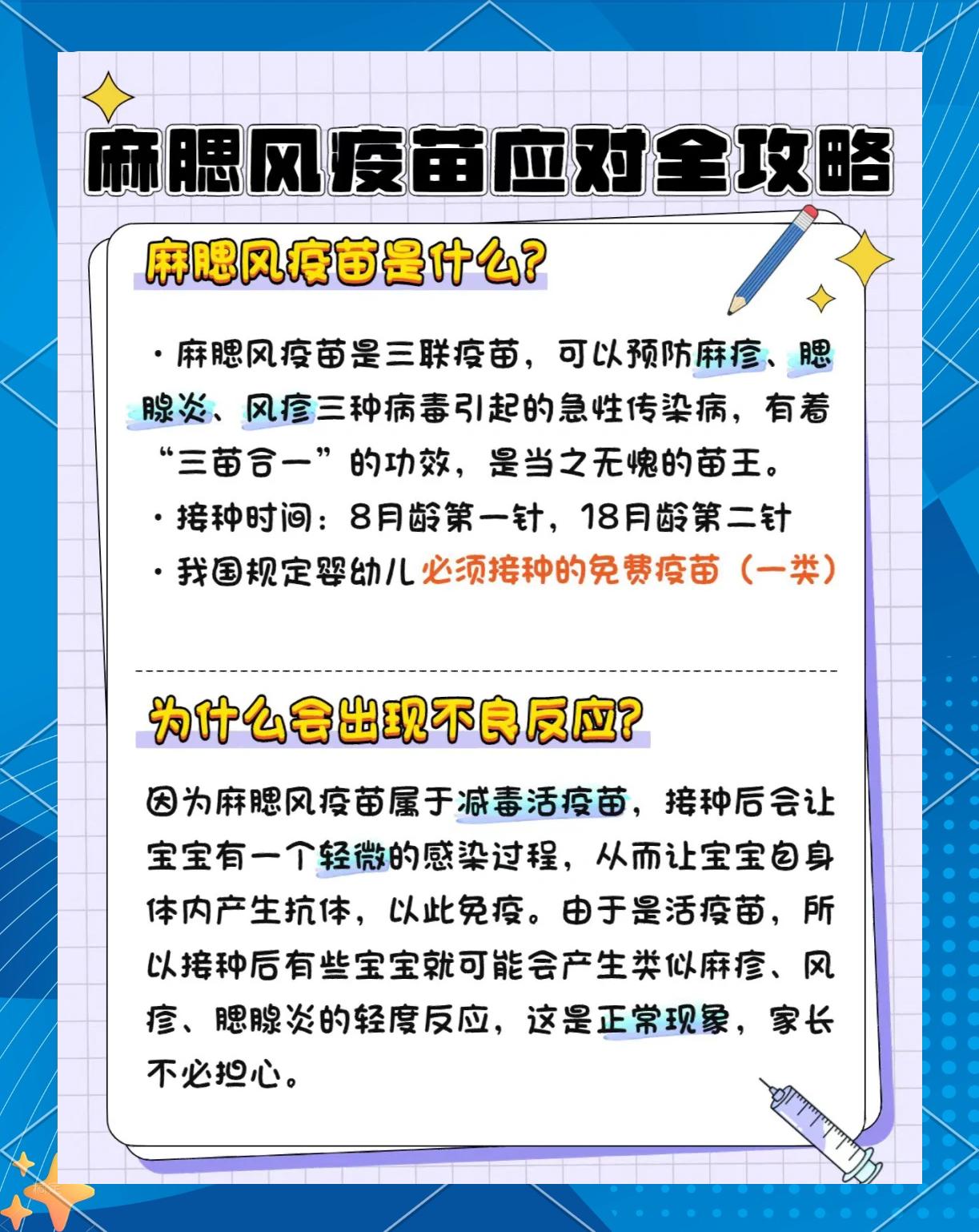 腮腺炎疫苗打几次?