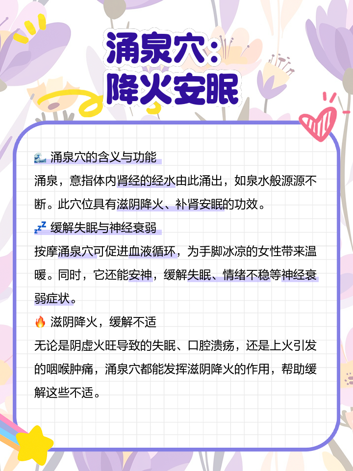 艾灸涌泉的禁忌有哪些