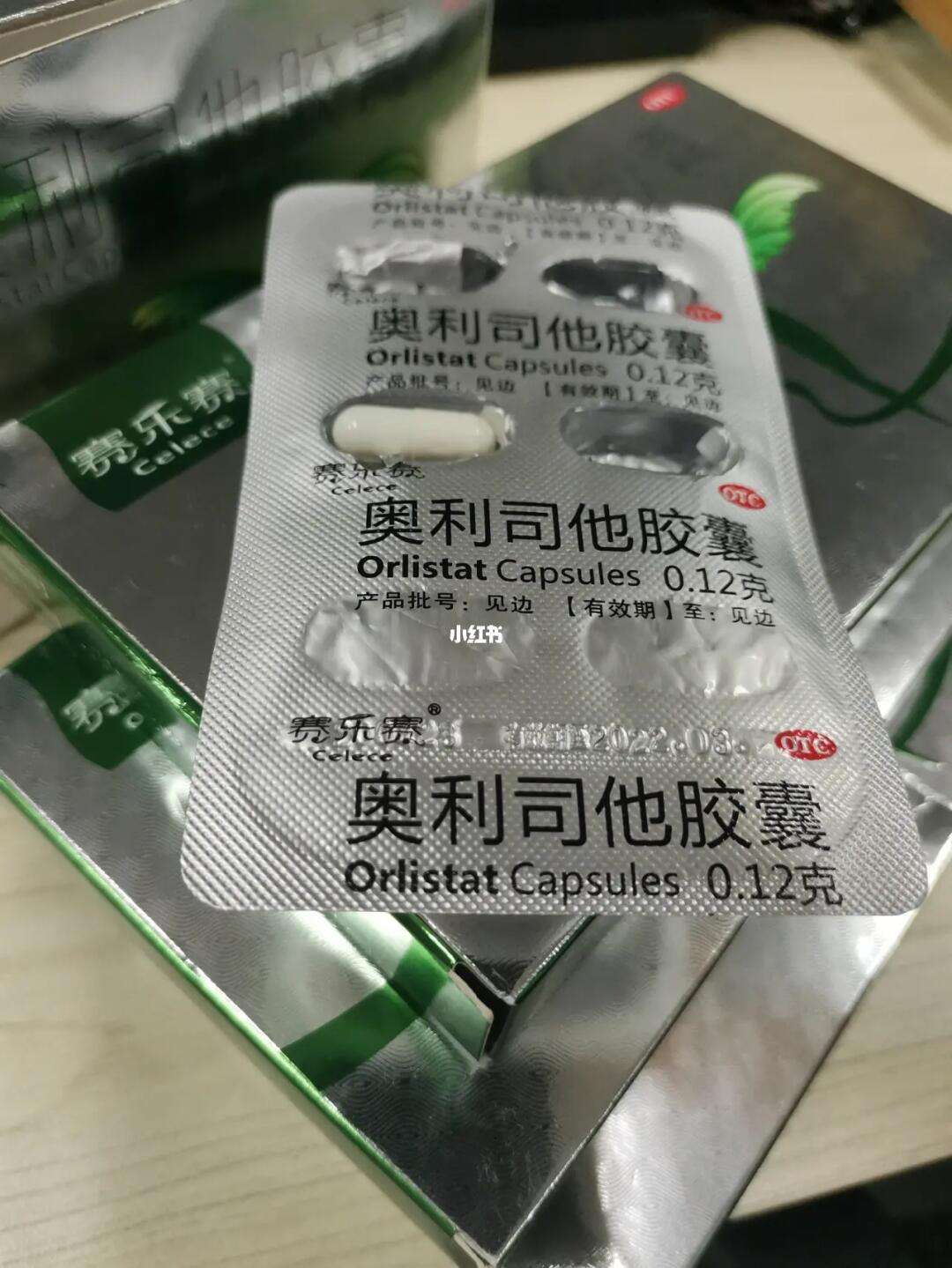 赛乐赛是违禁减肥药吗