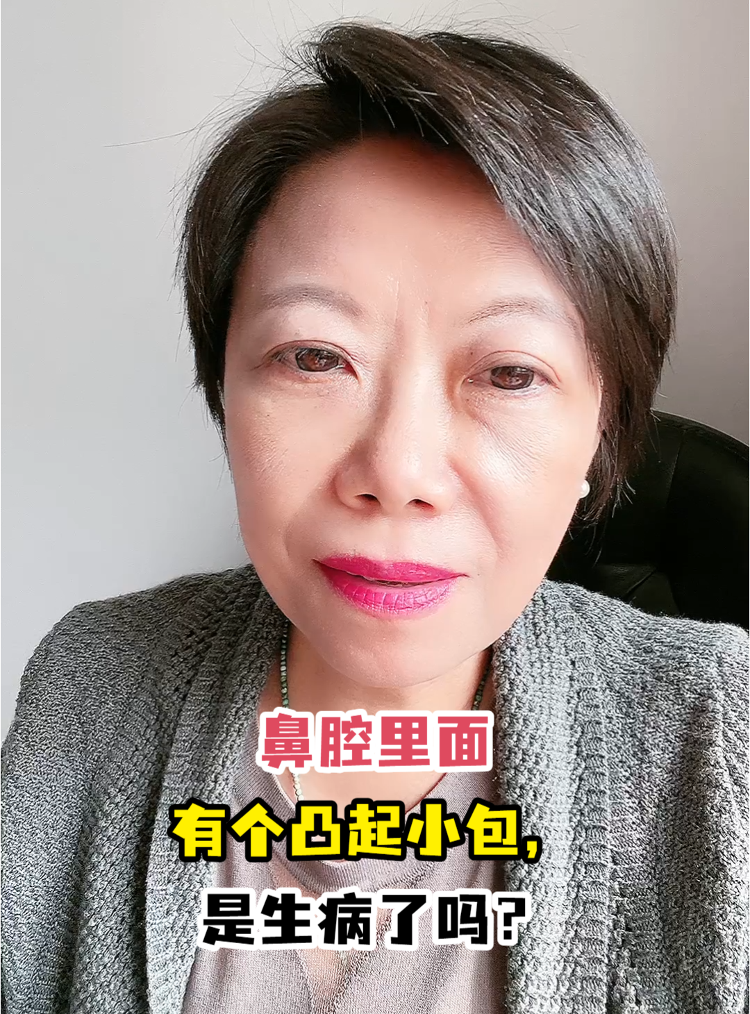 鼻子内有个包按着有点疼