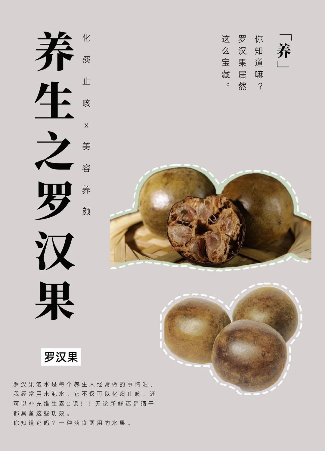 罗汉果的副作用有哪些?