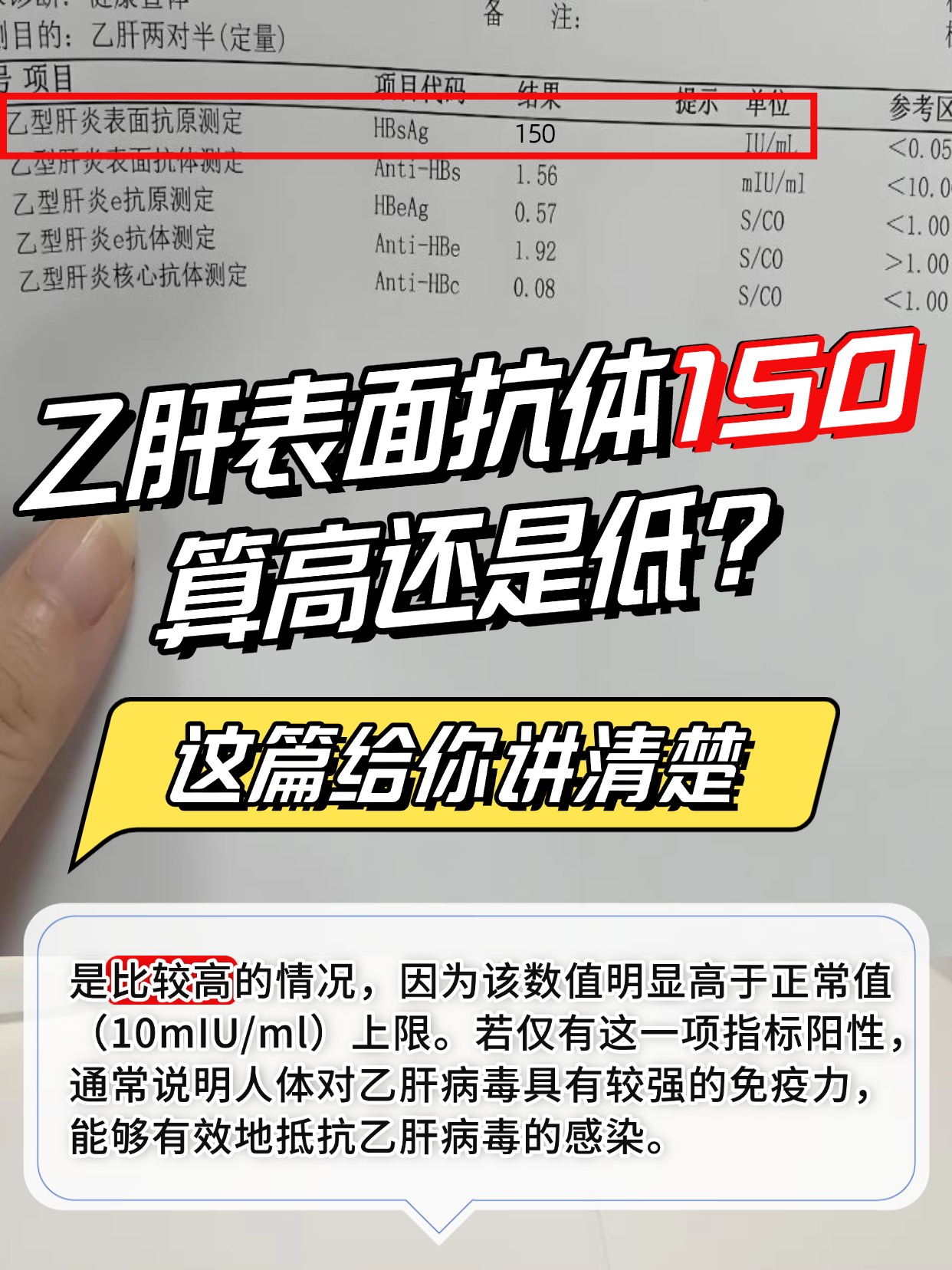 护士体检有乙肝能过吗