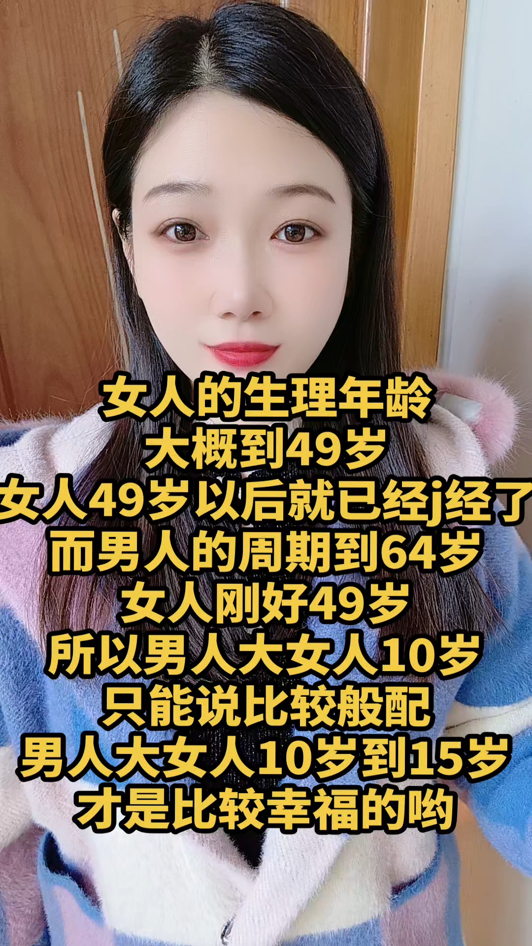 生理年龄是什么意思?