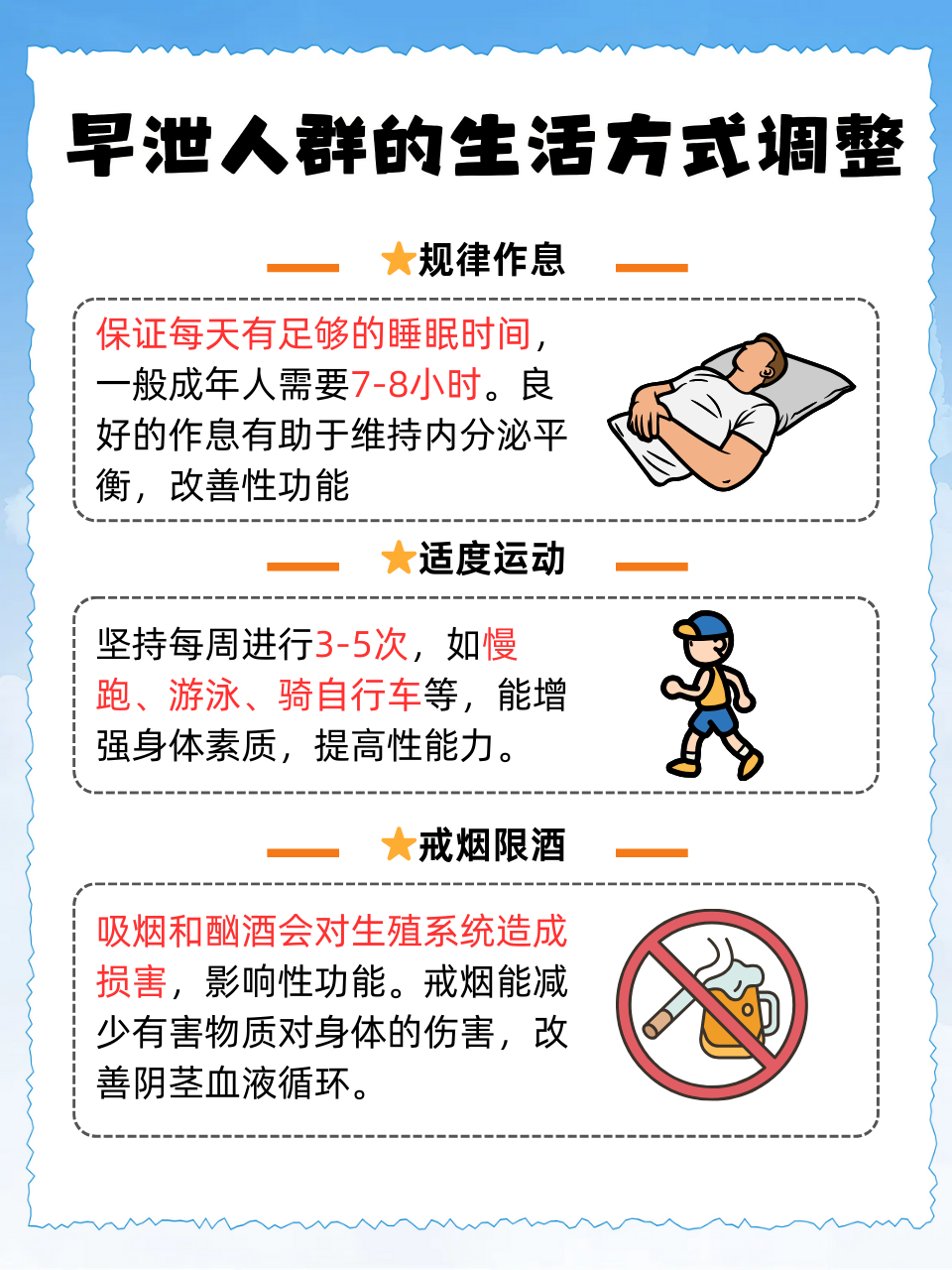 怎么治早泄有效