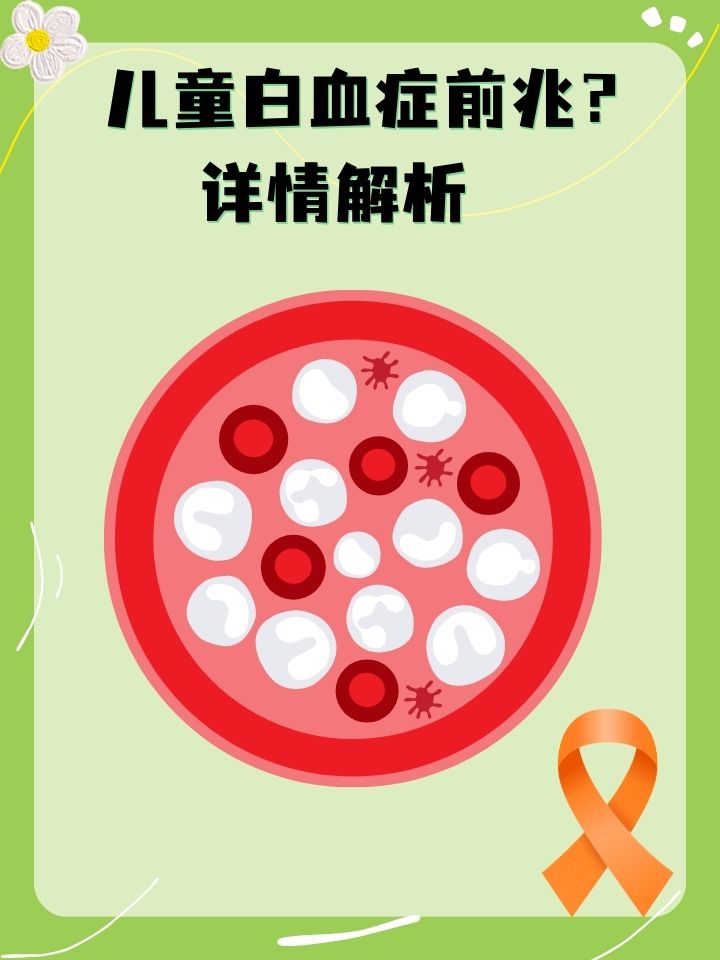 白血病属于恶性肿瘤吗