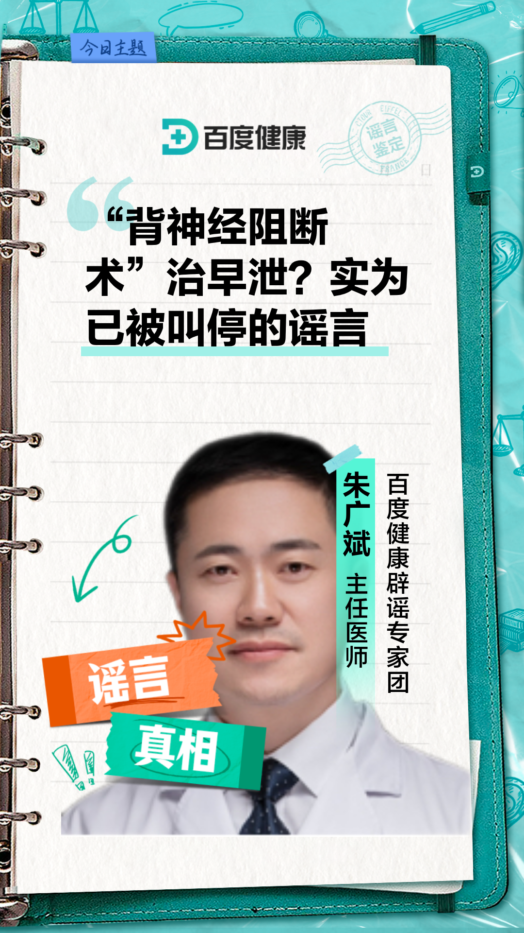 铎诗桃