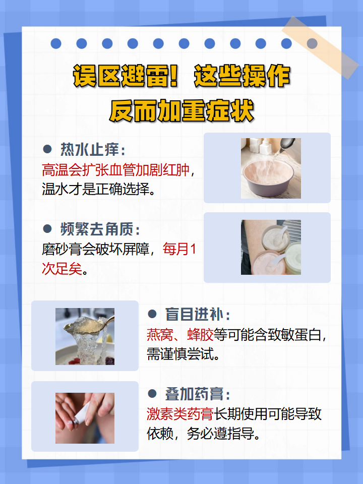 皮肤划痕症的危害是什么?