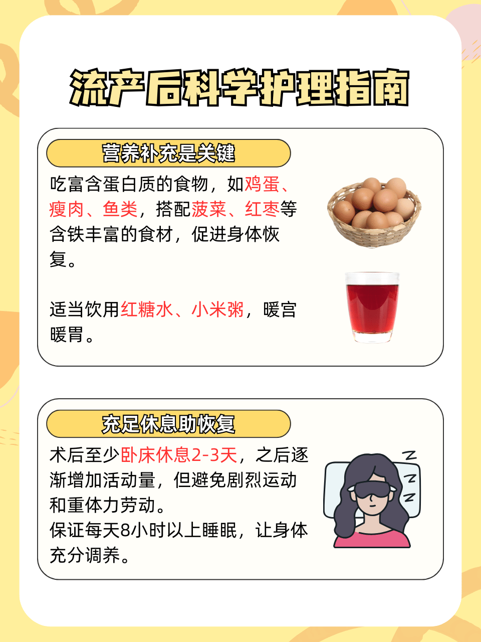 人流过后多久可以同房呀?
