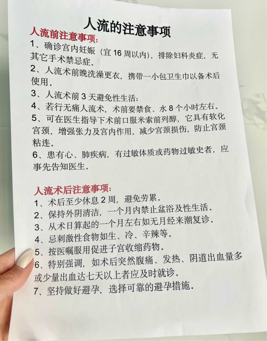 怀孕多长时间可以用药流