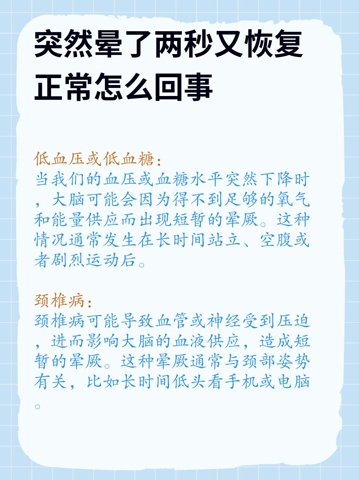 一位老人血小板低,服用花生衣五天后,出现头晕