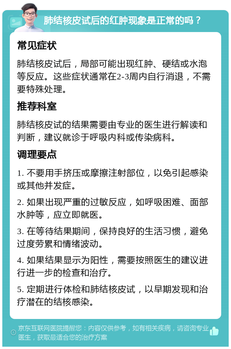 石虹雨