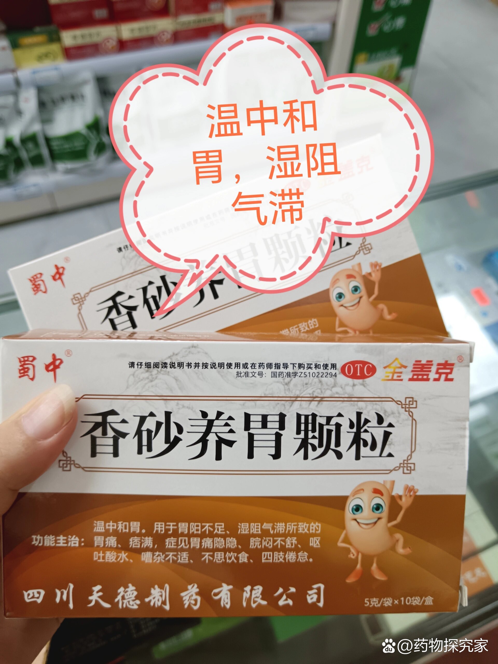 吃什么药能养胃