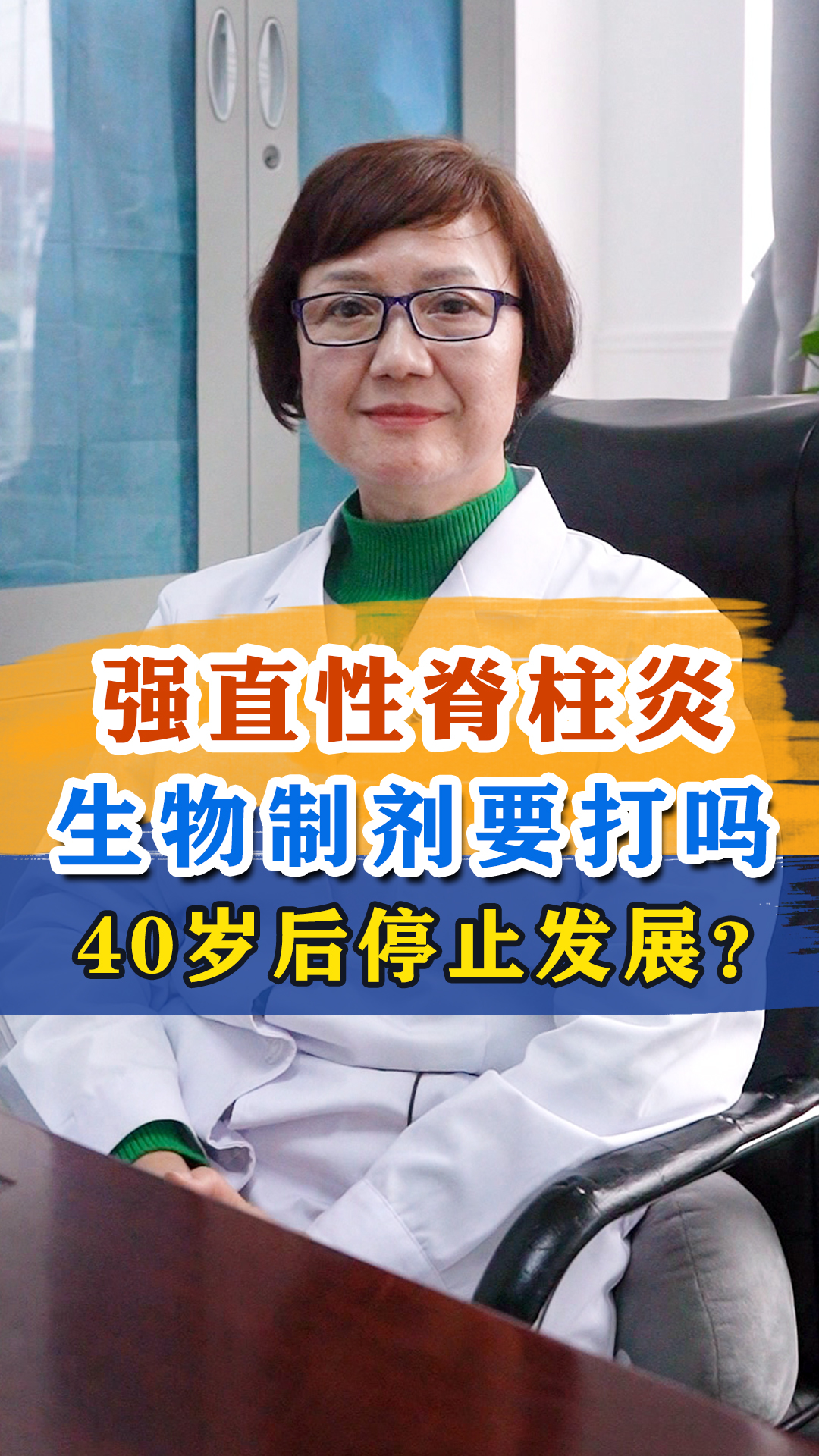 脊柱炎能治好吗?