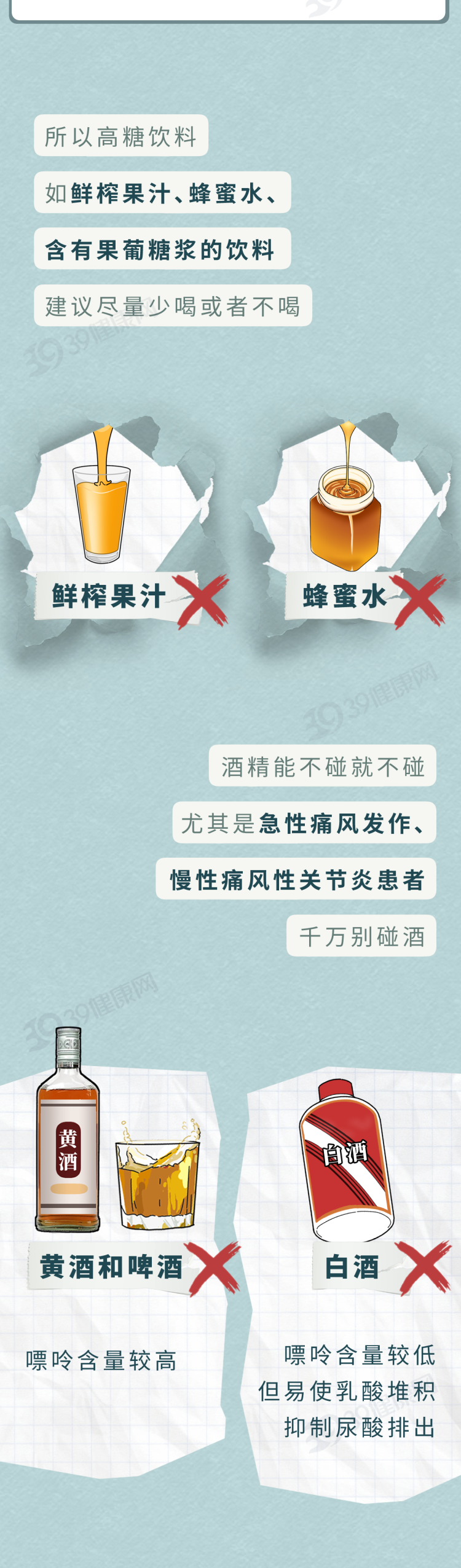 男人尿酸高有什么危害