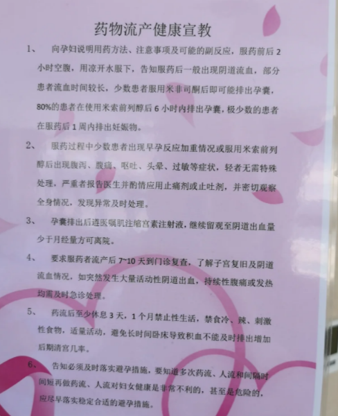 米非司酮片吃了多久有反应