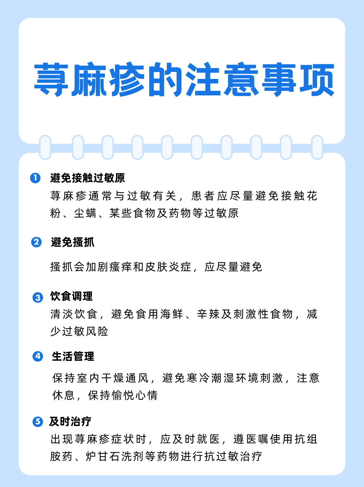 怎么治疗麻疹