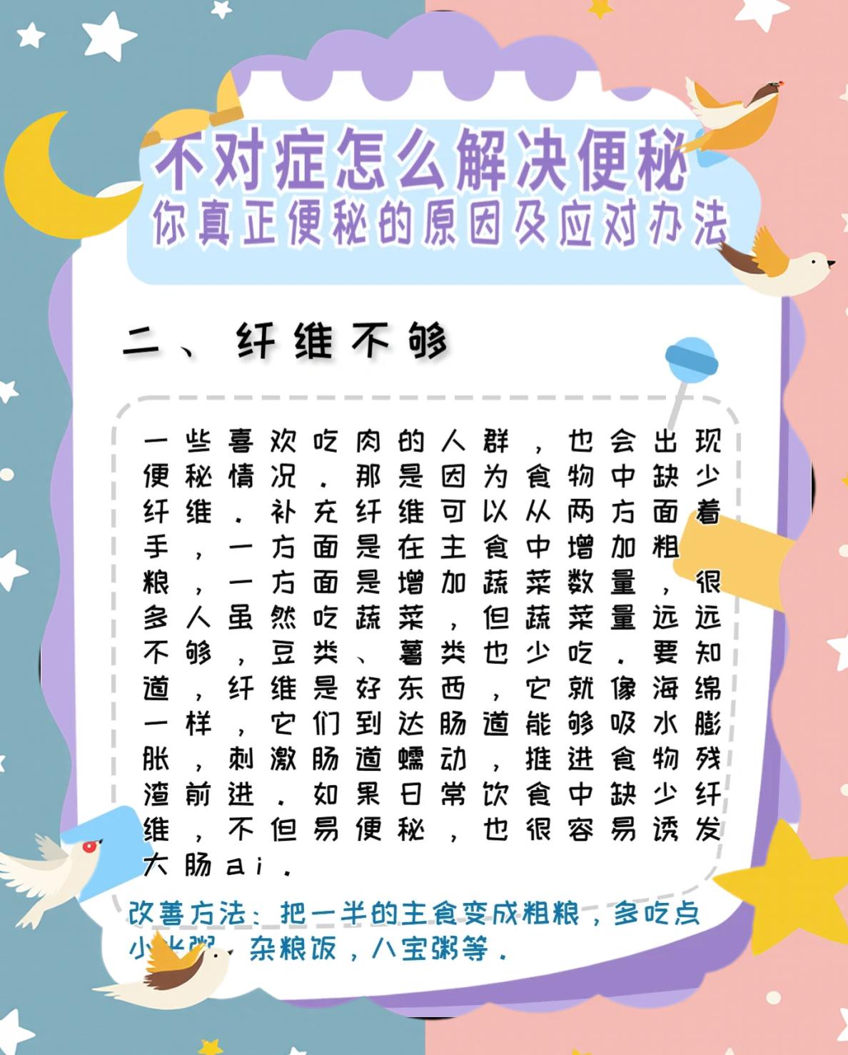便秘怎么办快速解决