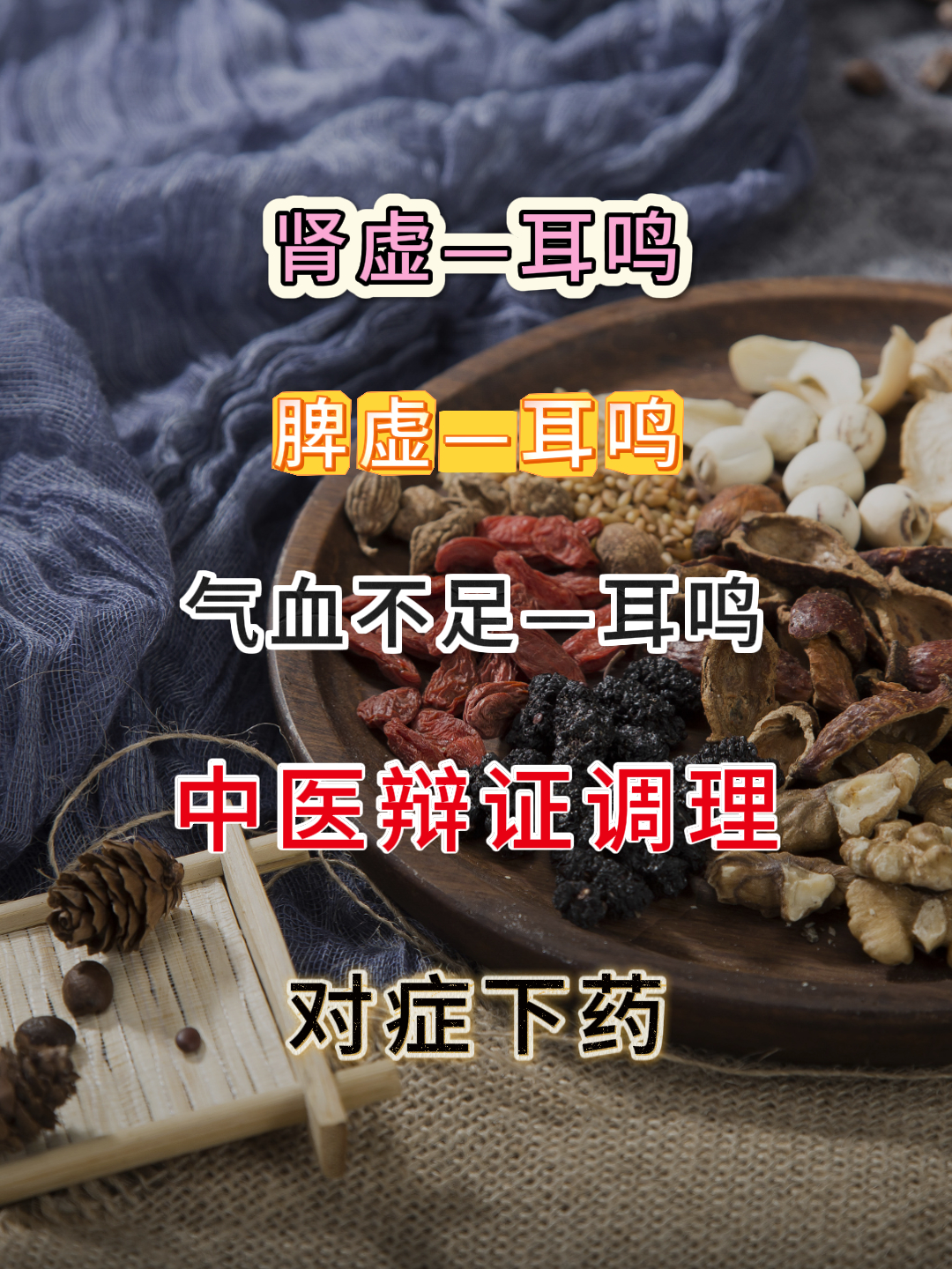 肾虚性耳鸣多久能好