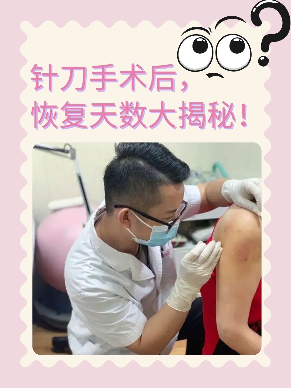 针刀疗法有副作用吗?