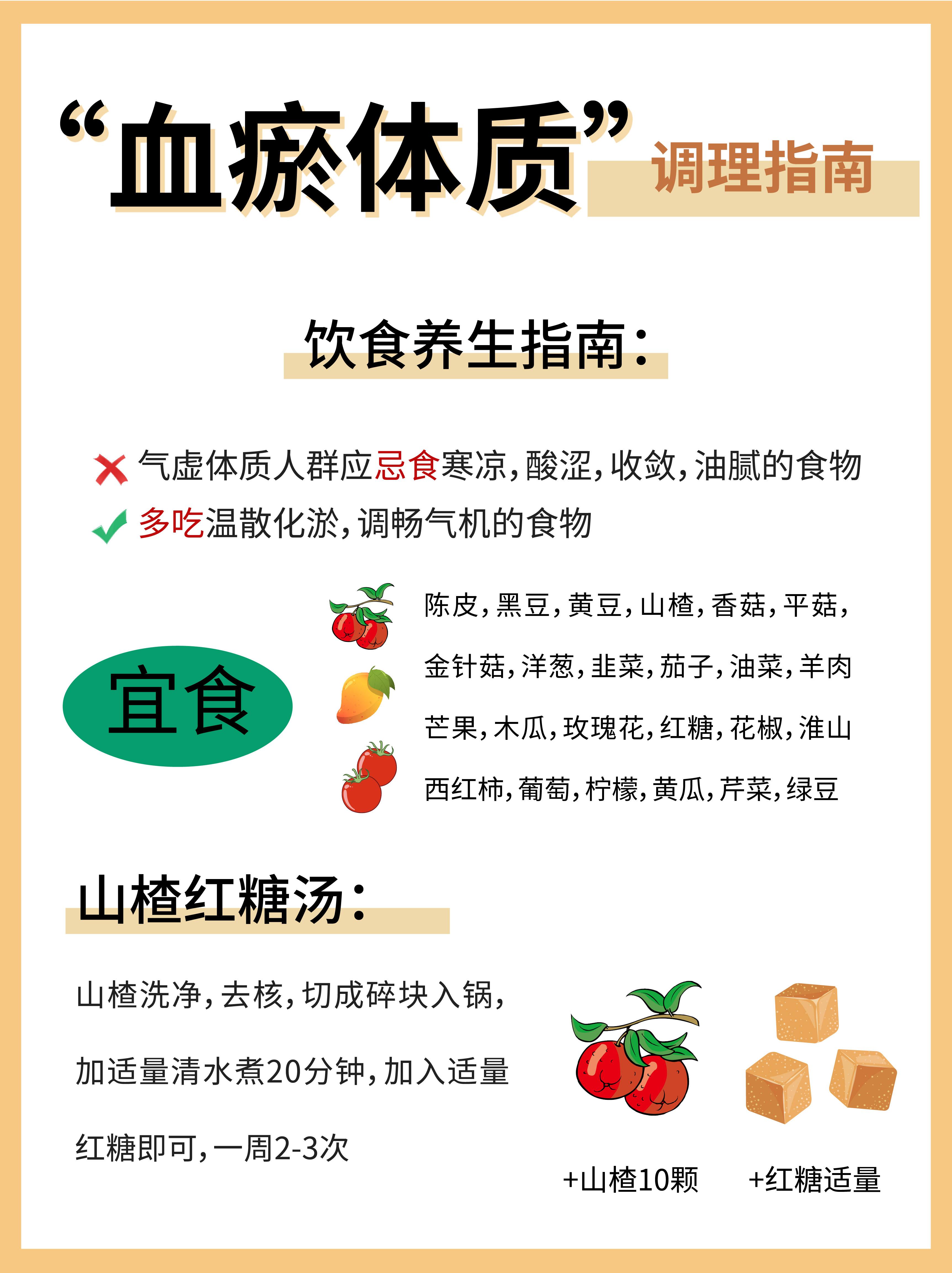 血虚吃什么调理身体